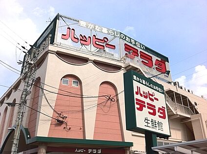 ハッピーテラダ 大津唐崎店 徒歩747m