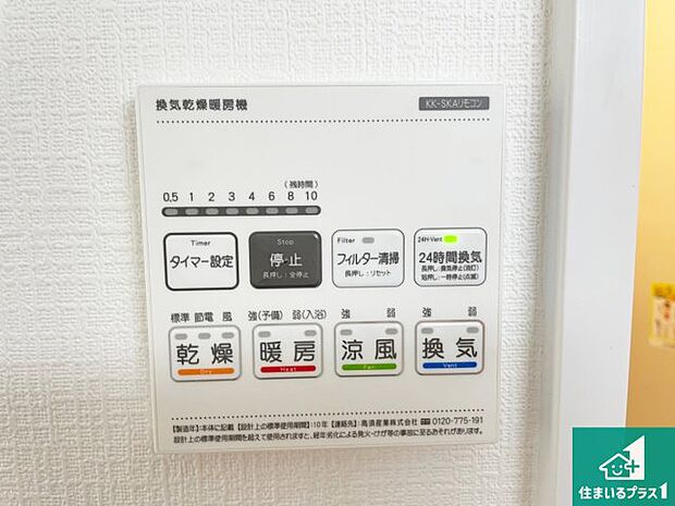 【浴室暖房乾燥機リモコン】浴室暖房乾燥機リモコン!浴室暖房・衣類乾燥・涼風・浴室換気、お風呂を快適・便利にする機能付き!暮らしに役立つ多彩な機能で一年中活躍します!