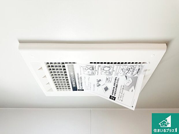 【浴室暖房乾燥機】四季を通して快適なバスライフをお手伝いする浴室暖房乾燥機!浴室の乾燥・暖房・涼風・換気はもちろん、24時間換気にも対応!