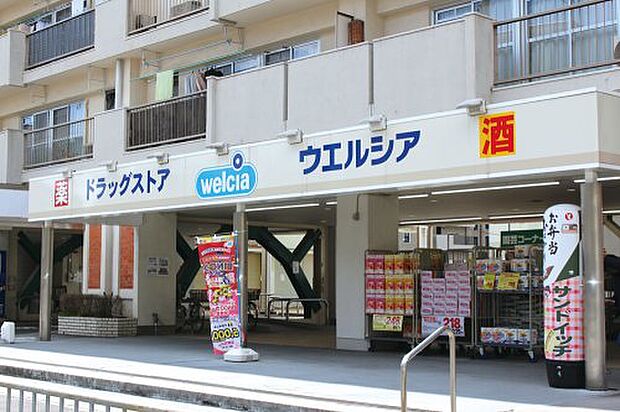 ウエルシア枚方御殿山店