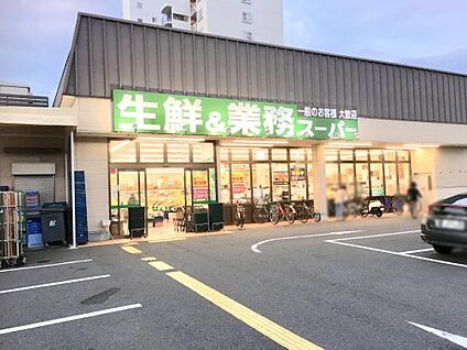 業務スーパー 深草店 徒歩698m