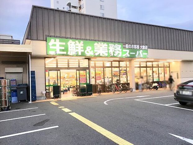 業務スーパー 深草店
