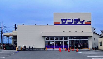 サンディ 高槻郡家店 徒歩542m