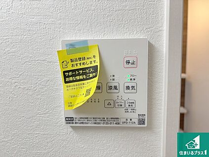 浴室暖房乾燥機リモコン