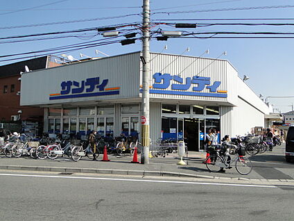 サンディ 宮之阪店 徒歩829m