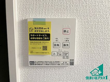 浴室暖房乾燥機リモコン
