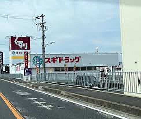スギ薬局アクロス天理店