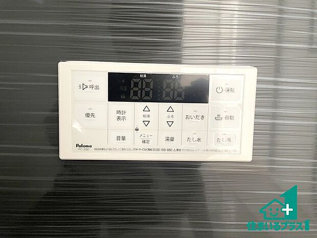 【給湯器リモコン(浴室側)】省エネタイプの給湯器でお湯はり・追い炊き自由自在!お子様から高齢者の方まで、みんなが操作しやすいボタン配置です。