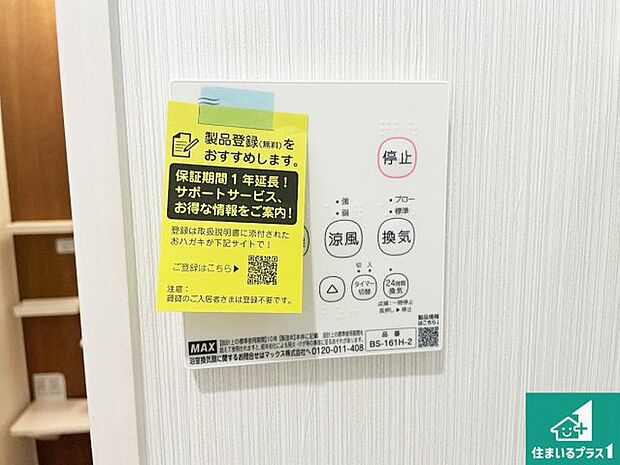 【浴室暖房乾燥機リモコン】浴室暖房乾燥機リモコン！浴室暖房・衣類乾燥・涼風・浴室換気、お風呂を快適・便利にする機能付き！暮らしに役立つ多彩な機能で一年中活躍します！