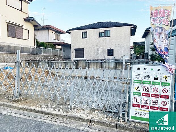 【外観】周辺は落ち着いた街並みの住宅地！子育てがしやすい住環境です！まだ未完成ですが、現地でしかわからない事もございます。是非一度ご覧ください。