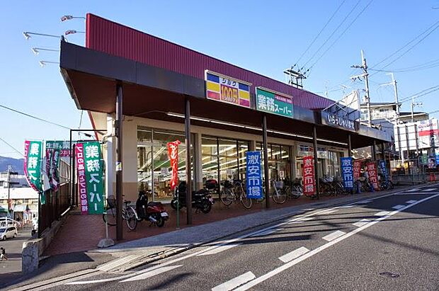 業務スーパー 長岡京店