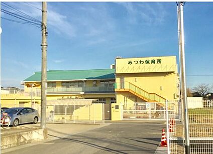 みつわ保育所 徒歩1526m