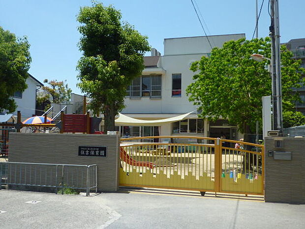 住吉保育園