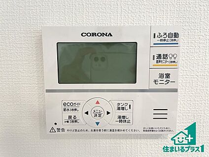 給湯器リモコン（LDK側）