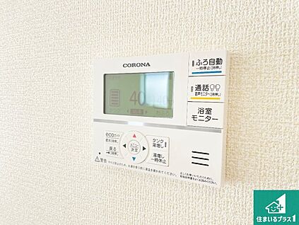 給湯器リモコン（LDK側）