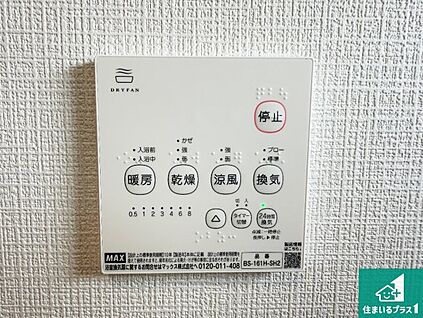 浴室暖房乾燥機リモコン