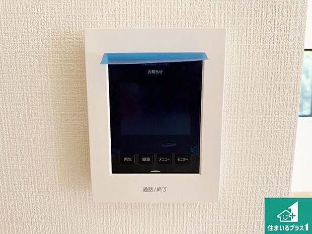 【カラーモニターインターホン】声だけでなく来訪者の姿や顔がモニターで確認できるので、小さなお子様がいらっしゃるご家庭でも安心できます!