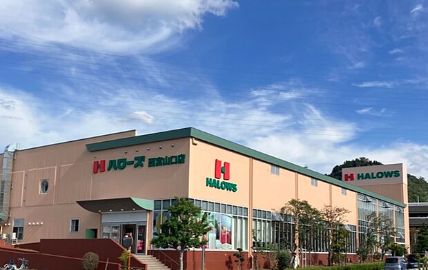 ハローズ 西宮山口店