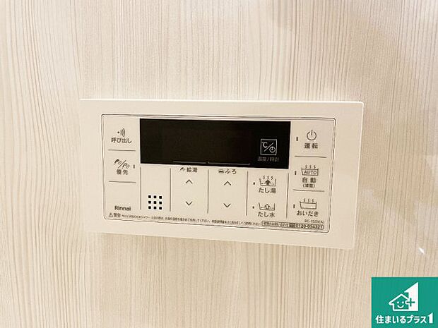 【給湯器リモコン(浴室側)】省エネタイプの給湯器でお湯はり・追い炊き自由自在!お子様から高齢者の方まで、みんなが操作しやすいボタン配置です。
