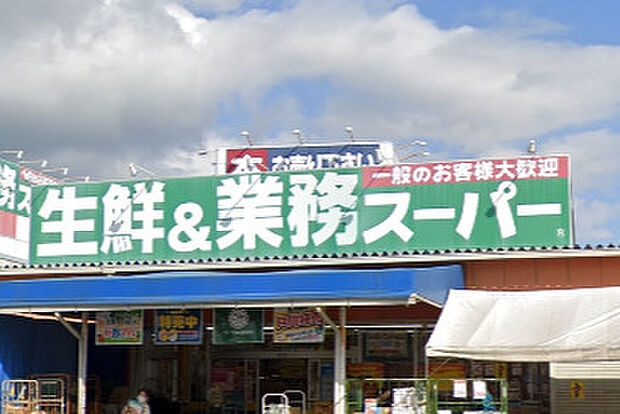生鮮&業務スーパー ボトルワールドOK 押熊店