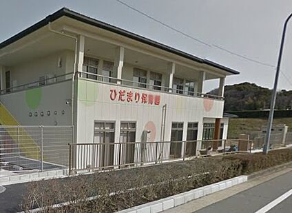ひだまり保育園 徒歩764m