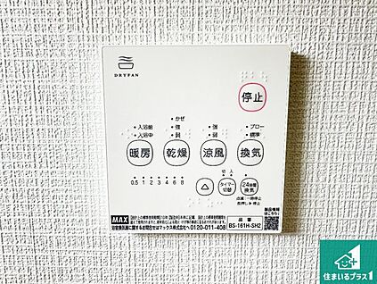 浴室暖房乾燥機リモコン
