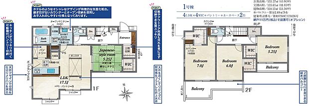 間取図・４LDK＋WIC×3＋パントリー＋土間収納