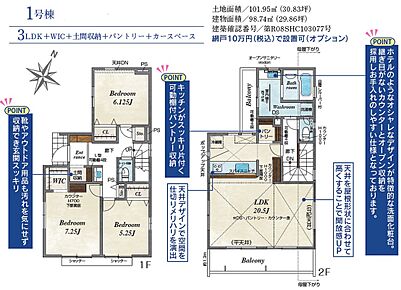 【1号棟】2階LDKは20畳超！玄関手洗い器や広々洗面所、Wバルコニーも嬉しいポイントです！ 