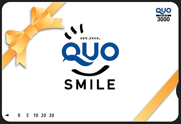 弊社でご見学された方、1組様1回限り「QUOカード3000円」プレゼント！