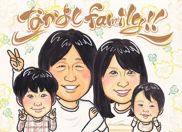ご成約記念として「ご家族の似顔絵」プレゼント(^^)/
