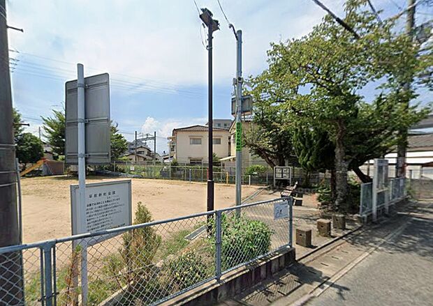 平原新町公園（約10m）