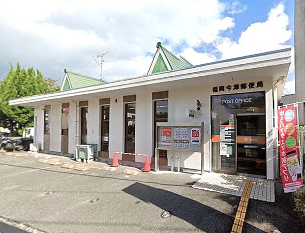 福岡今津郵便局（約120m）