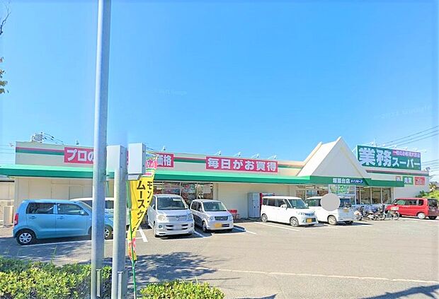 業務スーパー塚原台店(約600m)