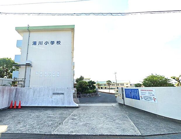 北九州市立湯川小学校（約1,580m）