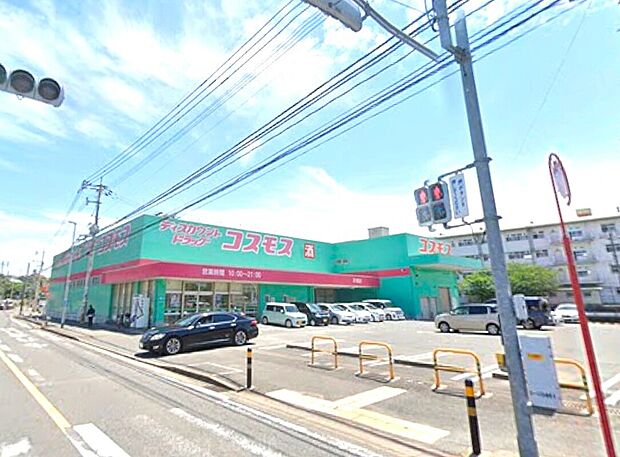 ドラッグストアコスモス折尾店（約450m）