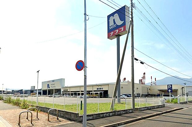 ホームプラザナフコ若松店（約1,449m）