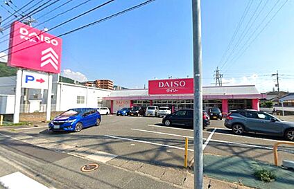 ダイソー 大野城川久保店 550ｍ(徒歩7分)