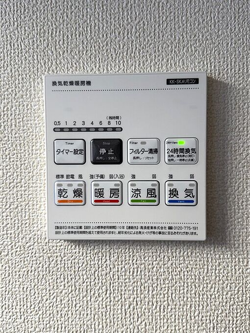 浴室乾燥暖房付きで雨の日の洗濯も安心!