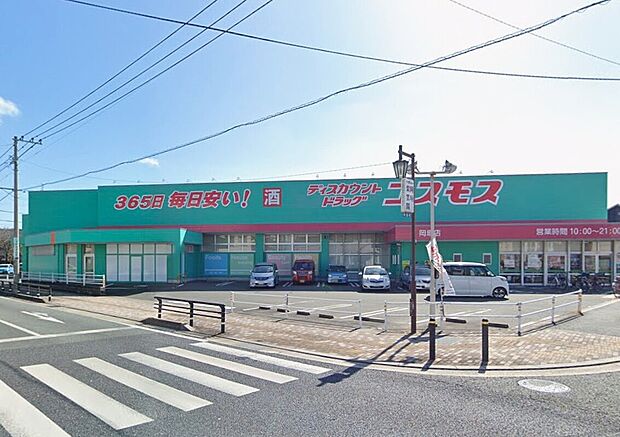 ディスカウントドラッグコスモス岡垣店（約1,358m）
