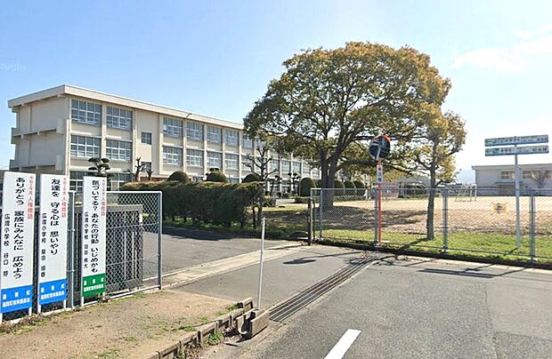 遠賀町立広渡小学校(約500m)