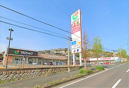 マルショク深町店 1100ｍ(徒歩14分)