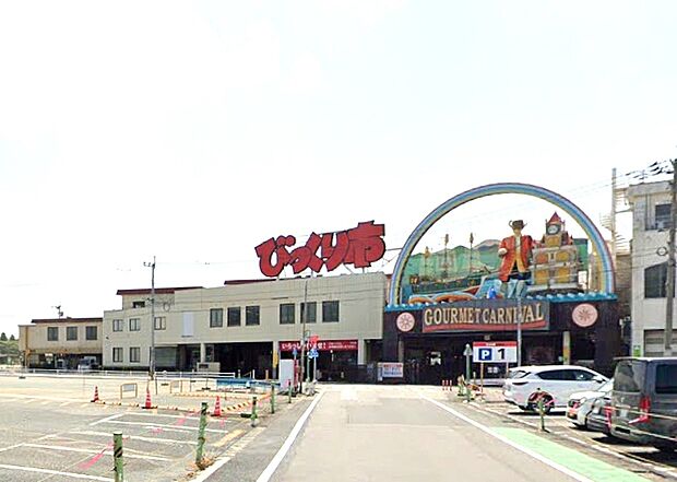 直方がんだびっくり市(約600m)