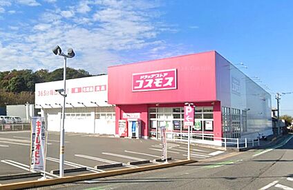 ドラッグストアコスモス宇美店 400ｍ(徒歩5分)