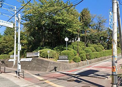福岡市立友泉中学校 750ｍ(徒歩10分)