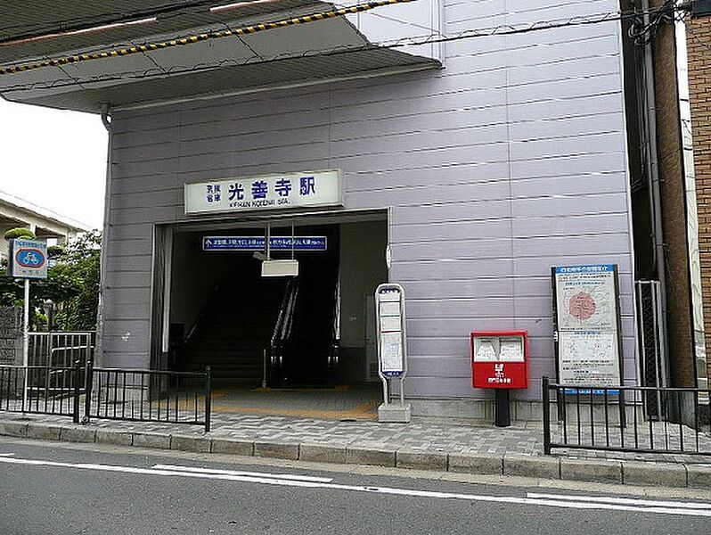【車・交通】京阪本線「光善寺」駅i