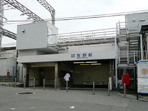 京阪本線「牧野」駅