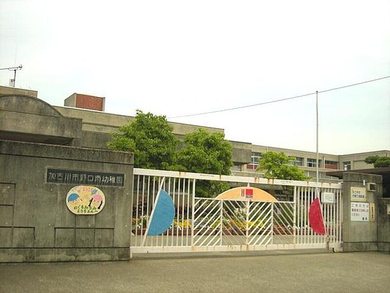 【学校】加古川市立野口南幼稚園