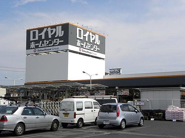ロイヤルホームセンター(約720m・徒歩9分)