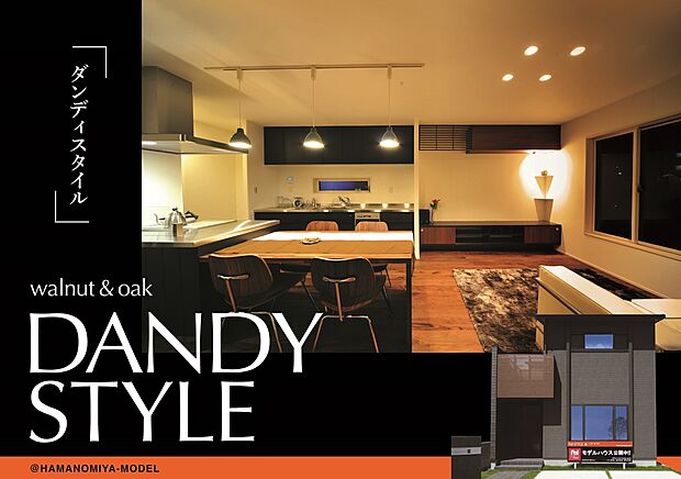 【【当社施工例】DANDY STYLE】男性の理想を追求したワイルドで男らしい家づくり