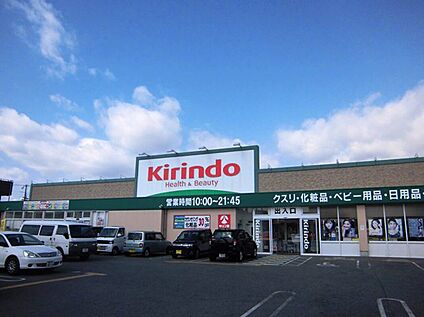 キリン堂加古川中津店 600ｍ(徒歩8分)
